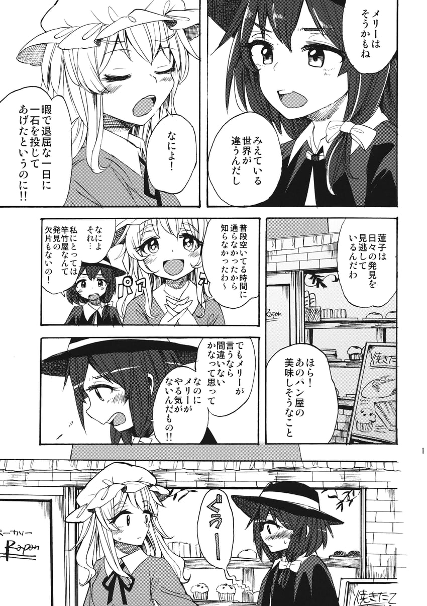 usami renko and maribel hearn (touhou) drawn by rapa_(heisei_strawberry)