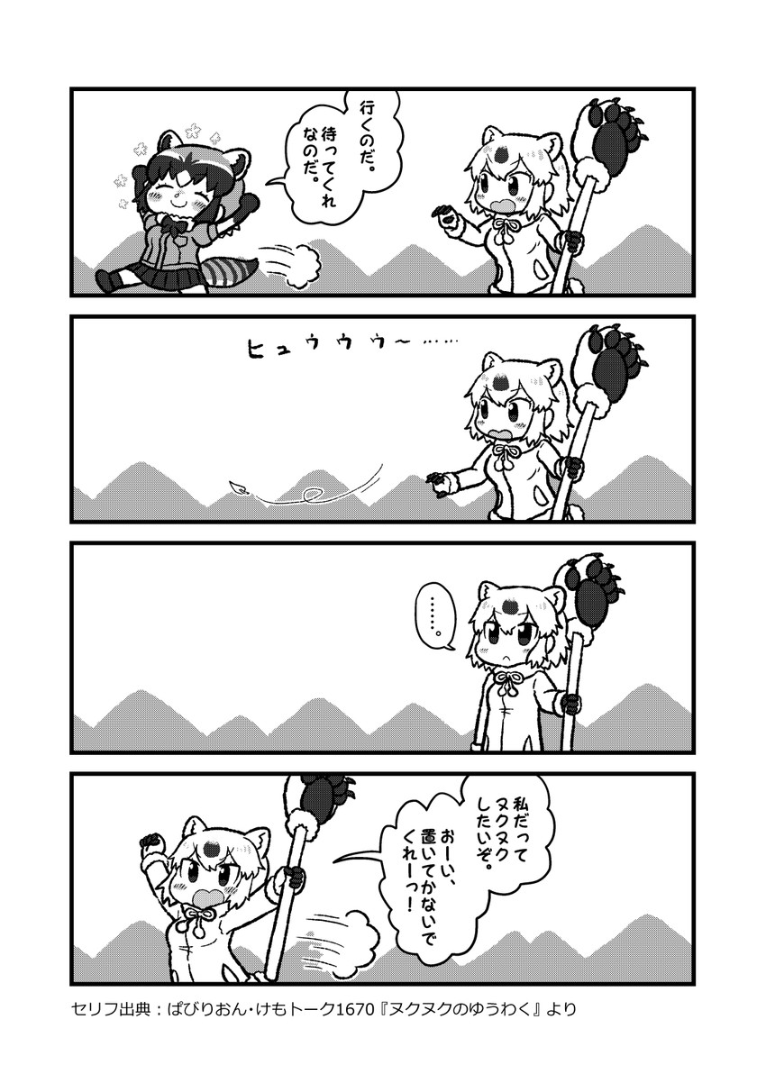 common raccoon and polar bear (kemono friends) drawn by kotobuki_(tiny_life)