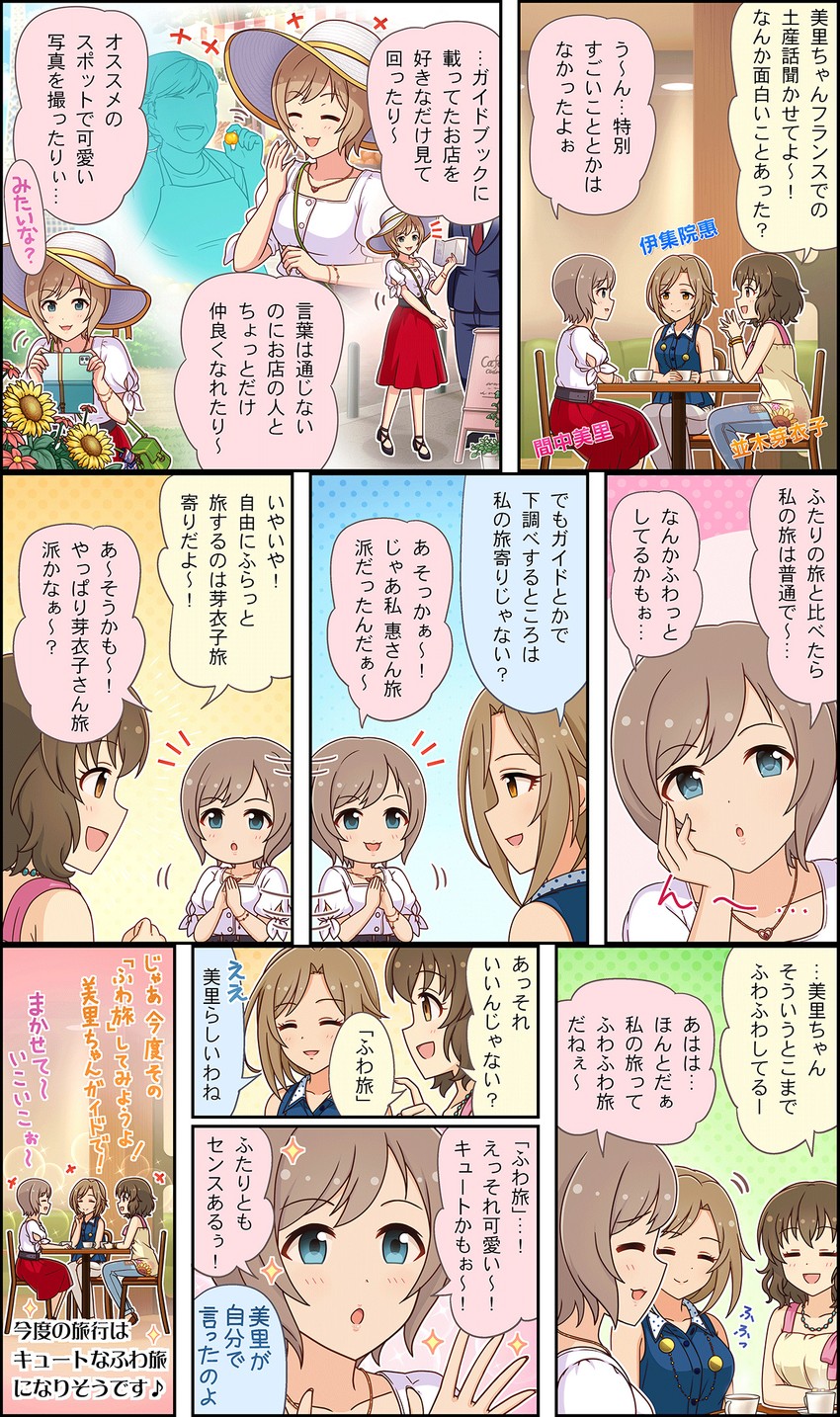 namiki meiko, ijuin megumi, and manaka misato (idolmaster and 3 more)