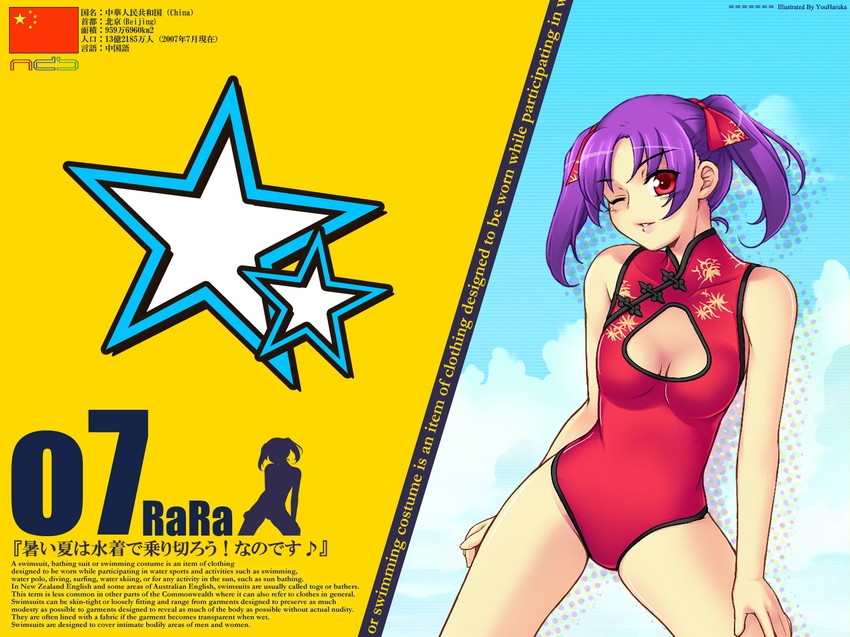 rara (original and 1 more) drawn by you_haruka