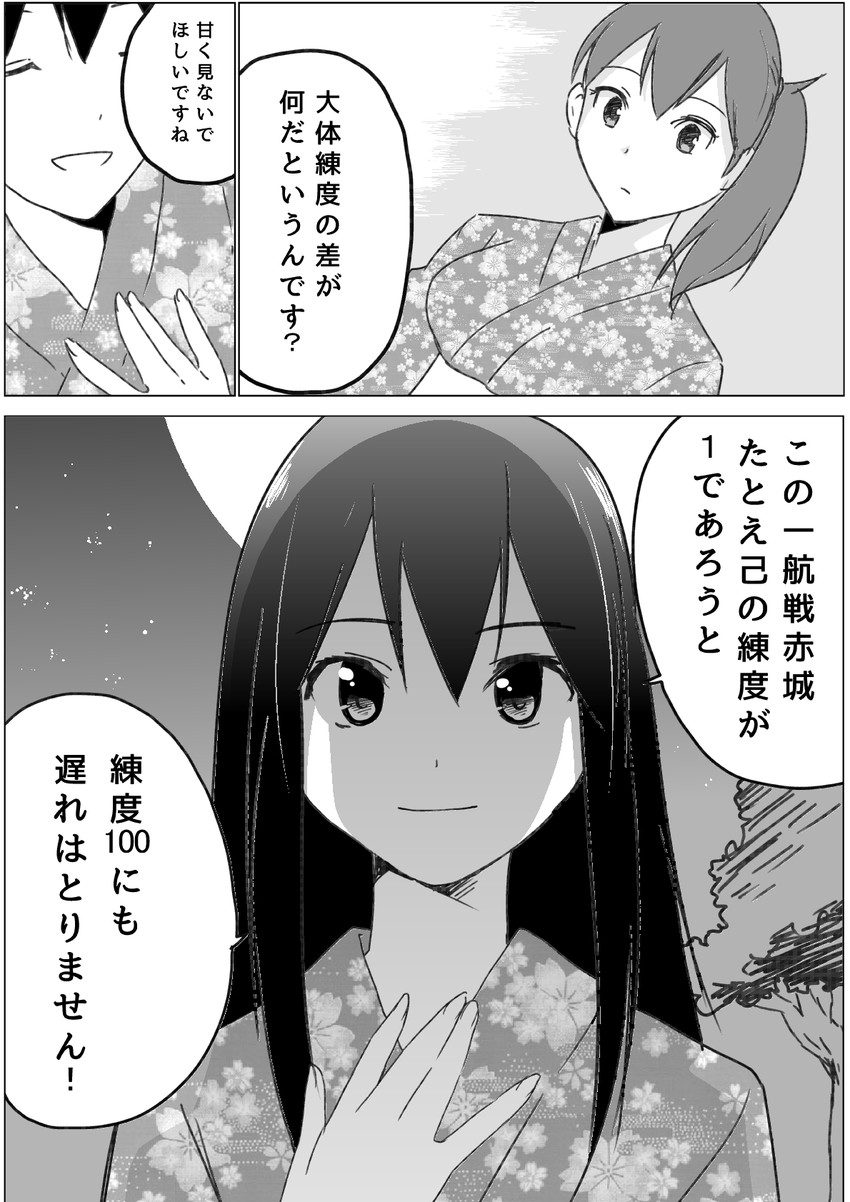 kaga and akagi (kantai collection) drawn by masukuza_j