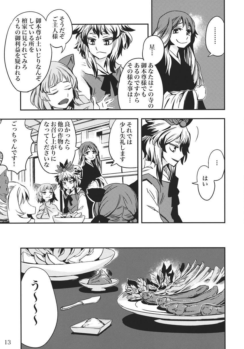 kaenbyou rin, nazrin, hijiri byakuren, toramaru shou, and kurodani yamame (touhou) drawn by zounose