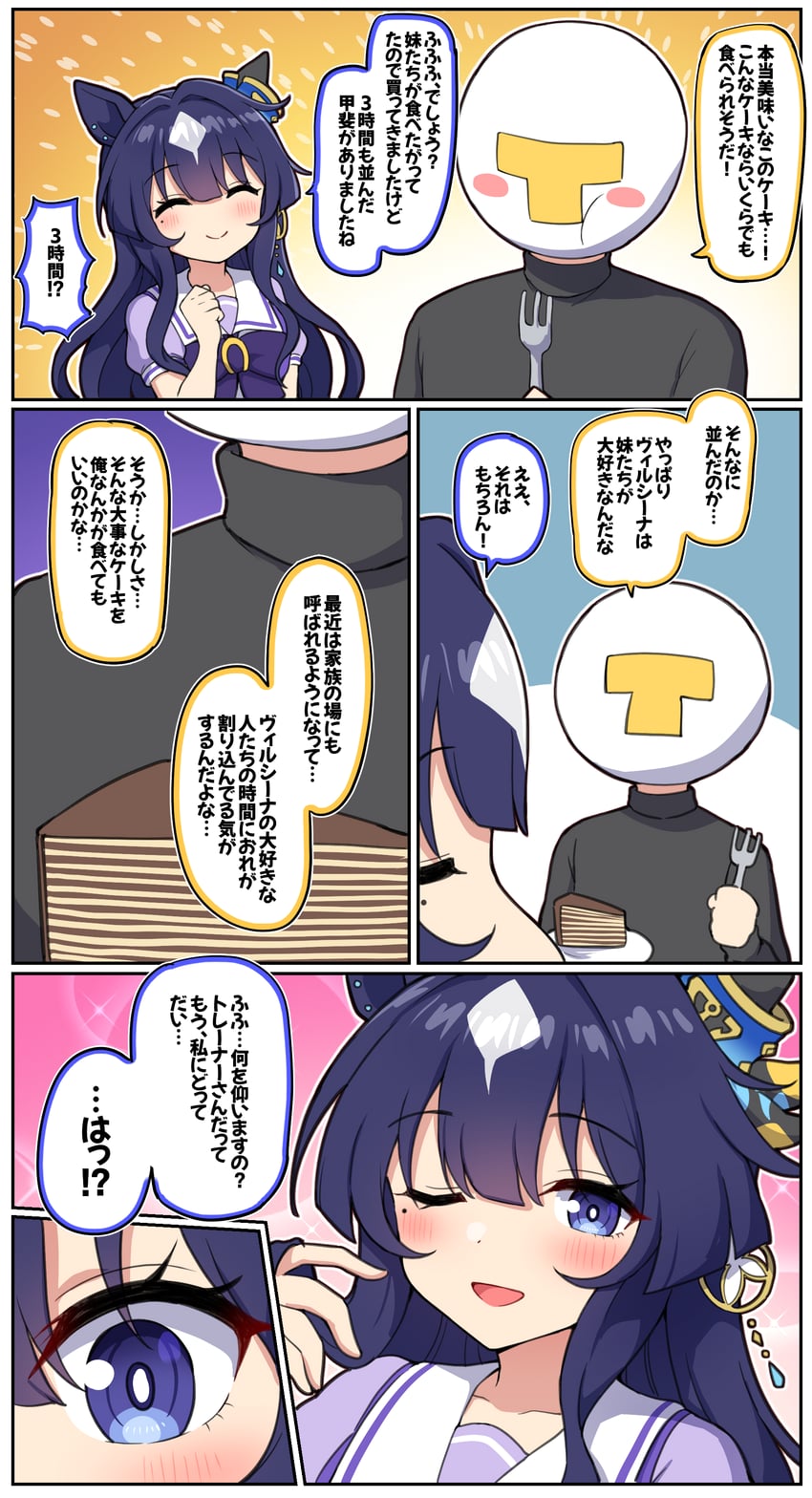 trainer, t-head trainer, and verxina (umamusume) drawn by takiki
