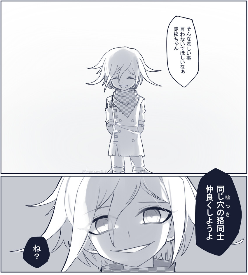 oma kokichi (danganronpa and 1 more) drawn by honzumaru