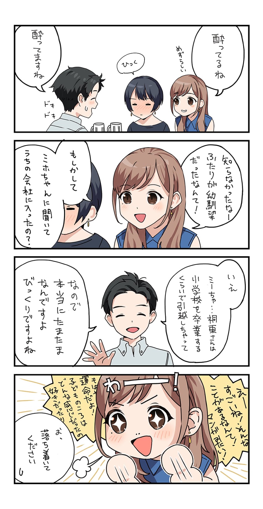 akaori umeka and kirito mihoko (kaisha no senpai akaori-san) drawn by doushimasho