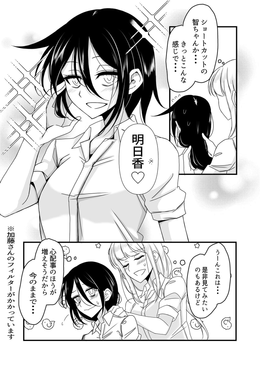 kuroki tomoko and katou asuka (watashi ga motenai no wa dou kangaetemo omaera ga warui!) drawn by osumoto1