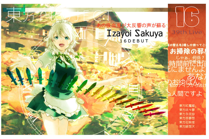 izayoi sakuya (touhou and 2 more) drawn by kurau_kii
