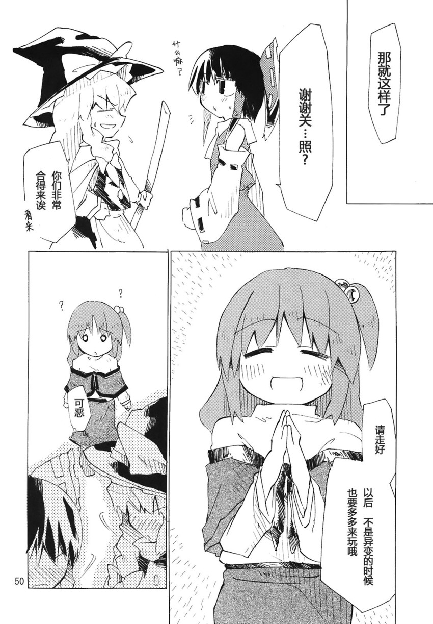 hakurei reimu, kirisame marisa, and shinki (touhou) drawn by fuantei