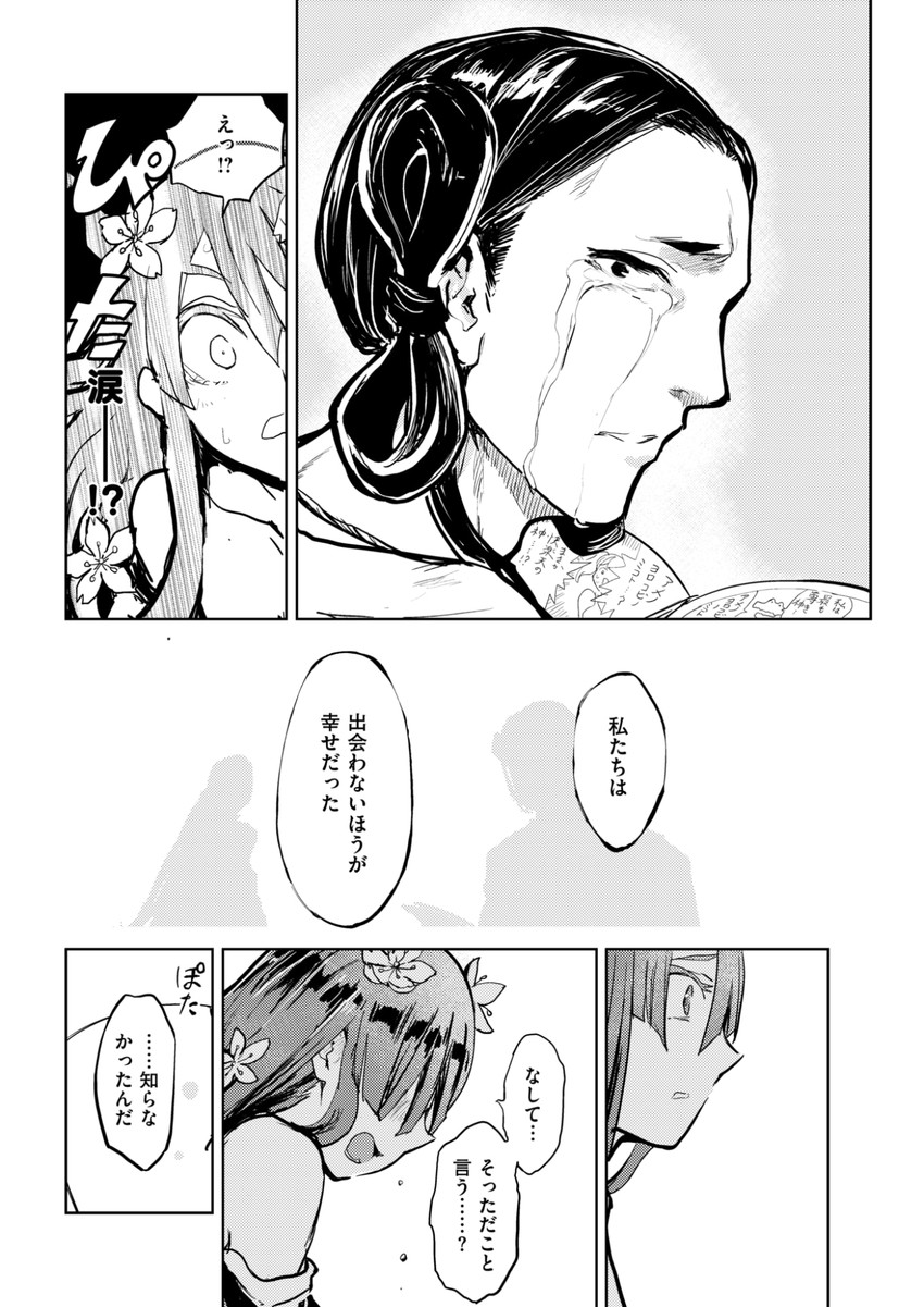 konohanasakuya-hime, ninigi-no-mikoto, and ooyamatsumi (comic kairakuten beast and 1 more) drawn by minato_hitori
