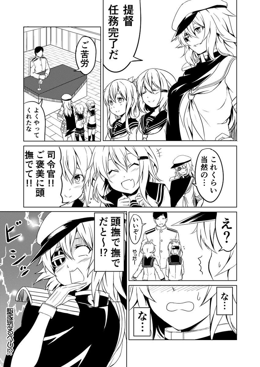 admiral, inazuma, ikazuchi, and kiso (kantai collection) drawn by ha_akabouzu
