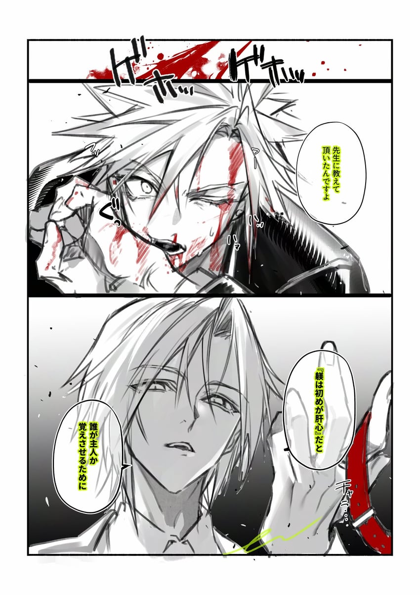 cloud strife and sephiroth (final fantasy and 2 more) drawn by enshou_(namarien)