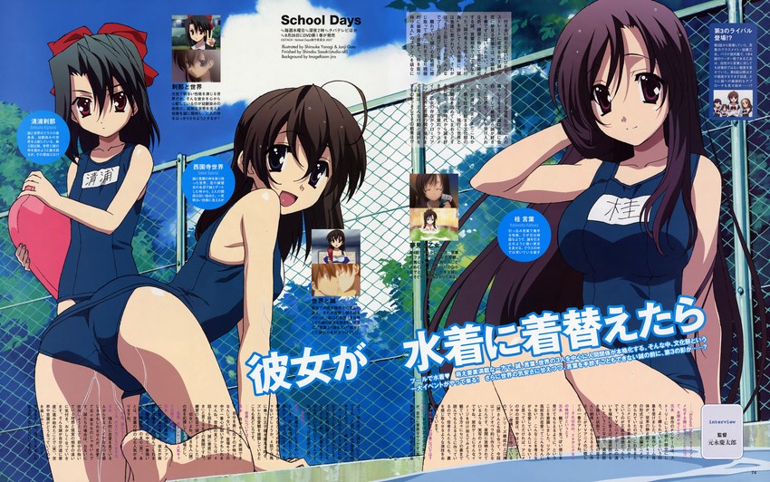 katsura kotonoha, saionji sekai, and kiyoura setsuna (school days) drawn by gotou_junji and yanagi_shinsuke