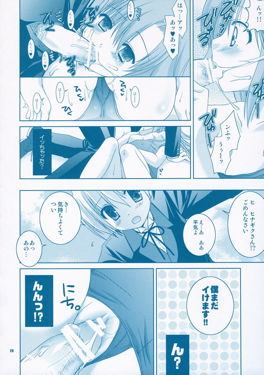katsura hinagiku and ayasaki hayate (hayate no gotoku!) drawn by sesena_yau
