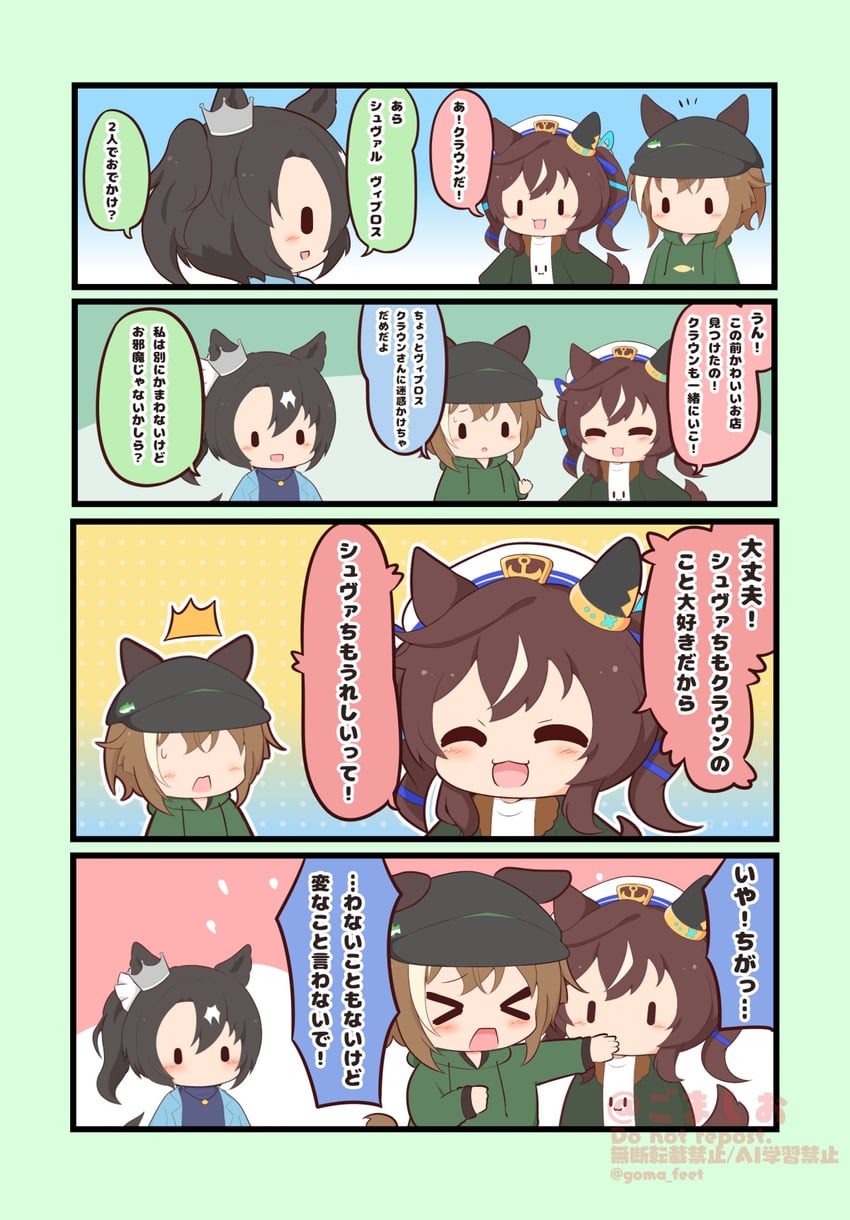 cheval grand, vivlos, and satono crown (umamusume) drawn by gomashio_(goma_feet)