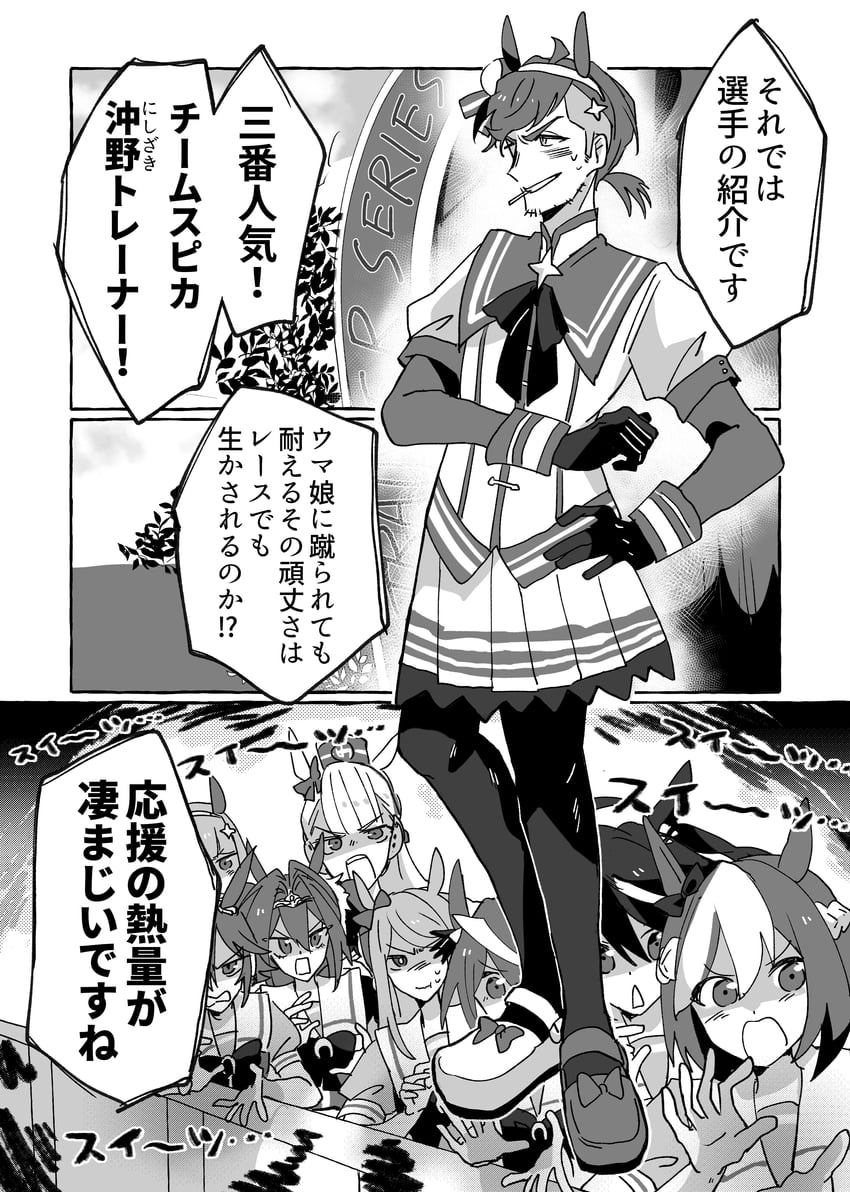 trainer, mejiro mcqueen, gold ship, daiwa scarlet, tokai teio, and 5 more (umamusume) drawn by ahozur_dayo