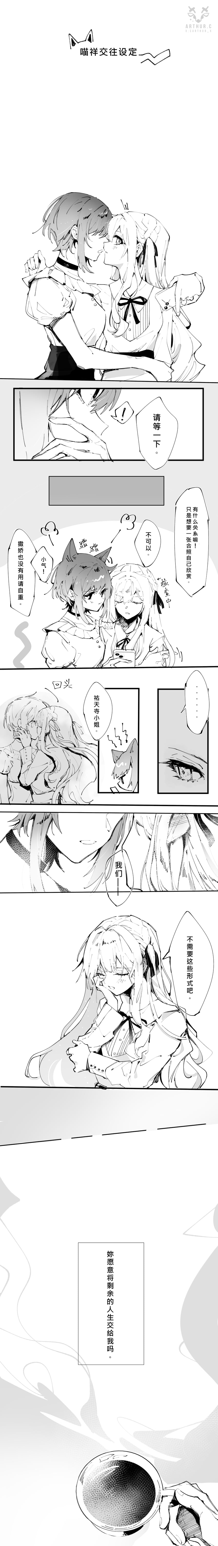 togawa sakiko and yuutenji nyamu (bang dream! and 1 more) drawn by arthur_c