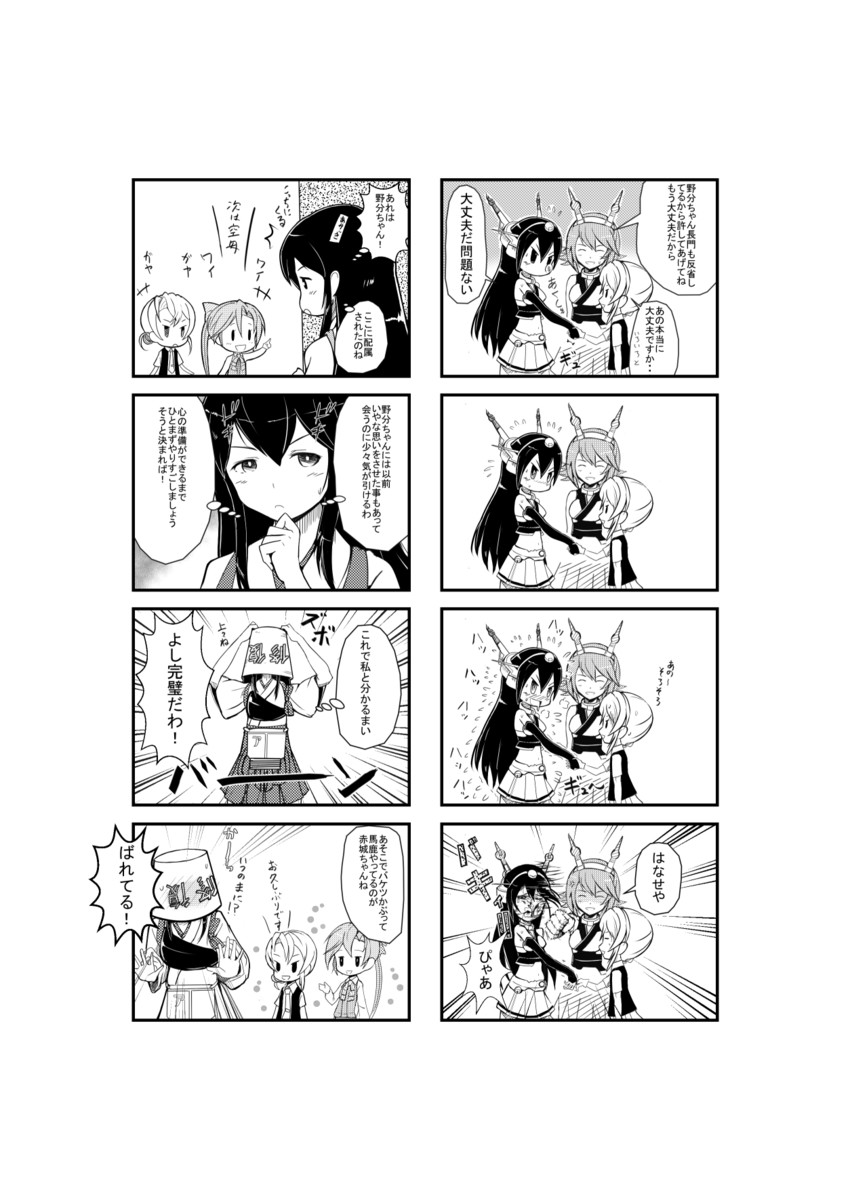 akagi, nagato, akigumo, and nowaki (kantai collection) drawn by akizuki_shigure