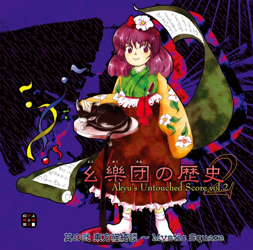 hieda no akyuu (touhou and 1 more) drawn by zun_(artist)