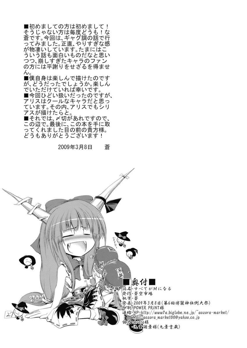 ibuki suika (touhou) drawn by aozora_market