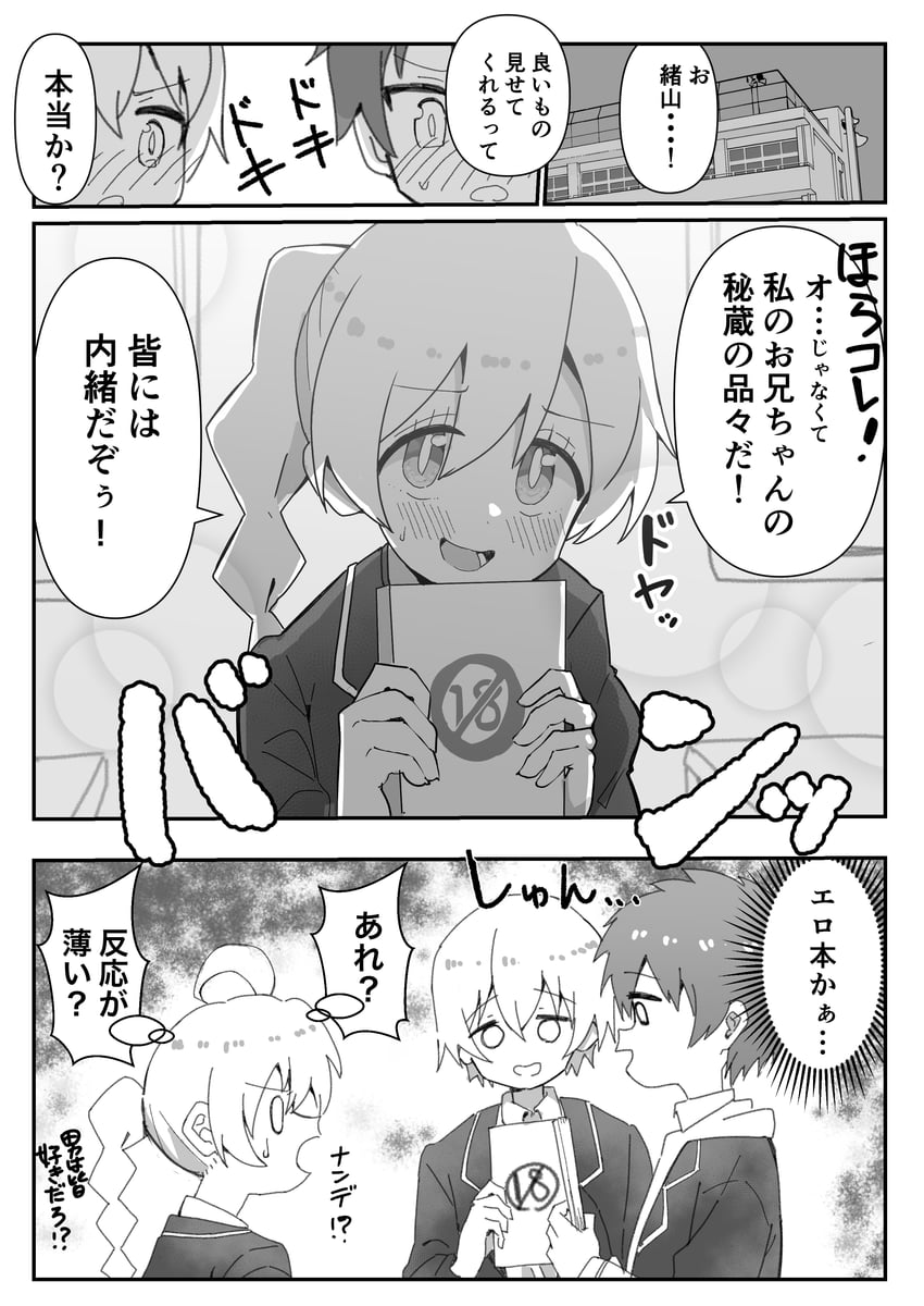 oyama mahiro, senkawa minato, and sakurada yuuta (onii-chan wa oshimai!) drawn by kotobuki_(stealth_sendan)