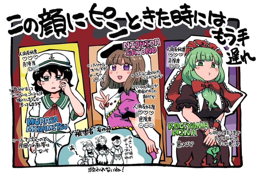 kawashiro nitori, kagiyama hina, murasa minamitsu, kumoi ichirin, nishida satono, and 1 more (touhou) drawn by jiru_(jirufun)