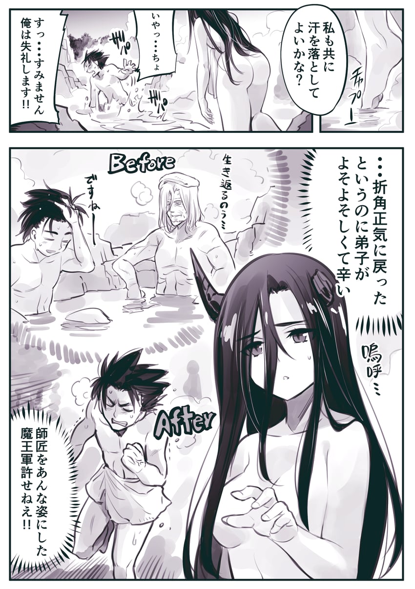master and disciple (ma no mono-tachi) drawn by kato_takuji