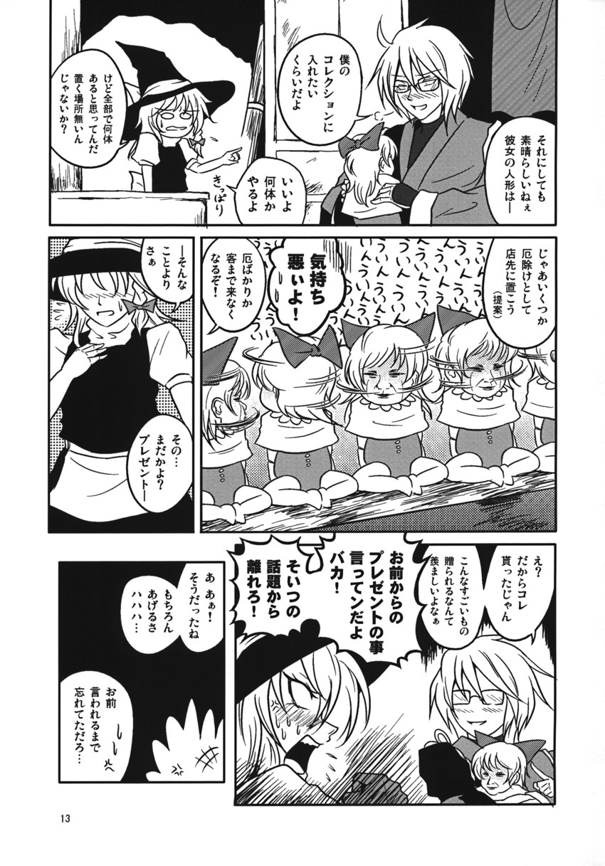 kirisame marisa, morichika rinnosuke, and shanghai doll (touhou) drawn by ryuuichi_(f_dragon)