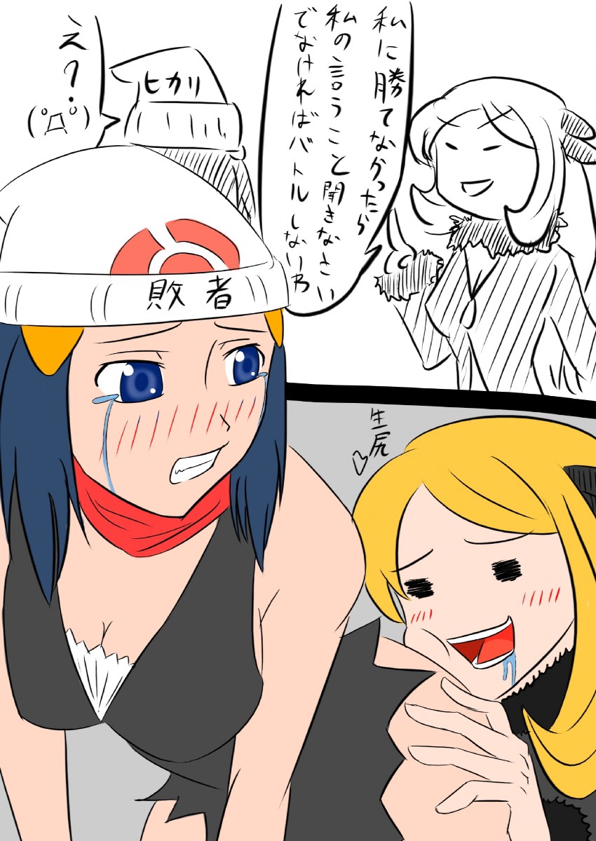 dawn and cynthia (pokemon) drawn by igatto