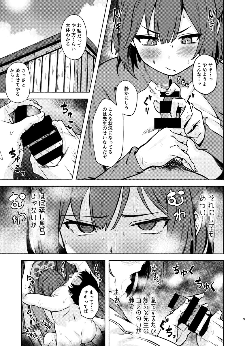 sensei and saki (blue archive and 1 more) drawn by maki_(maki_pei)