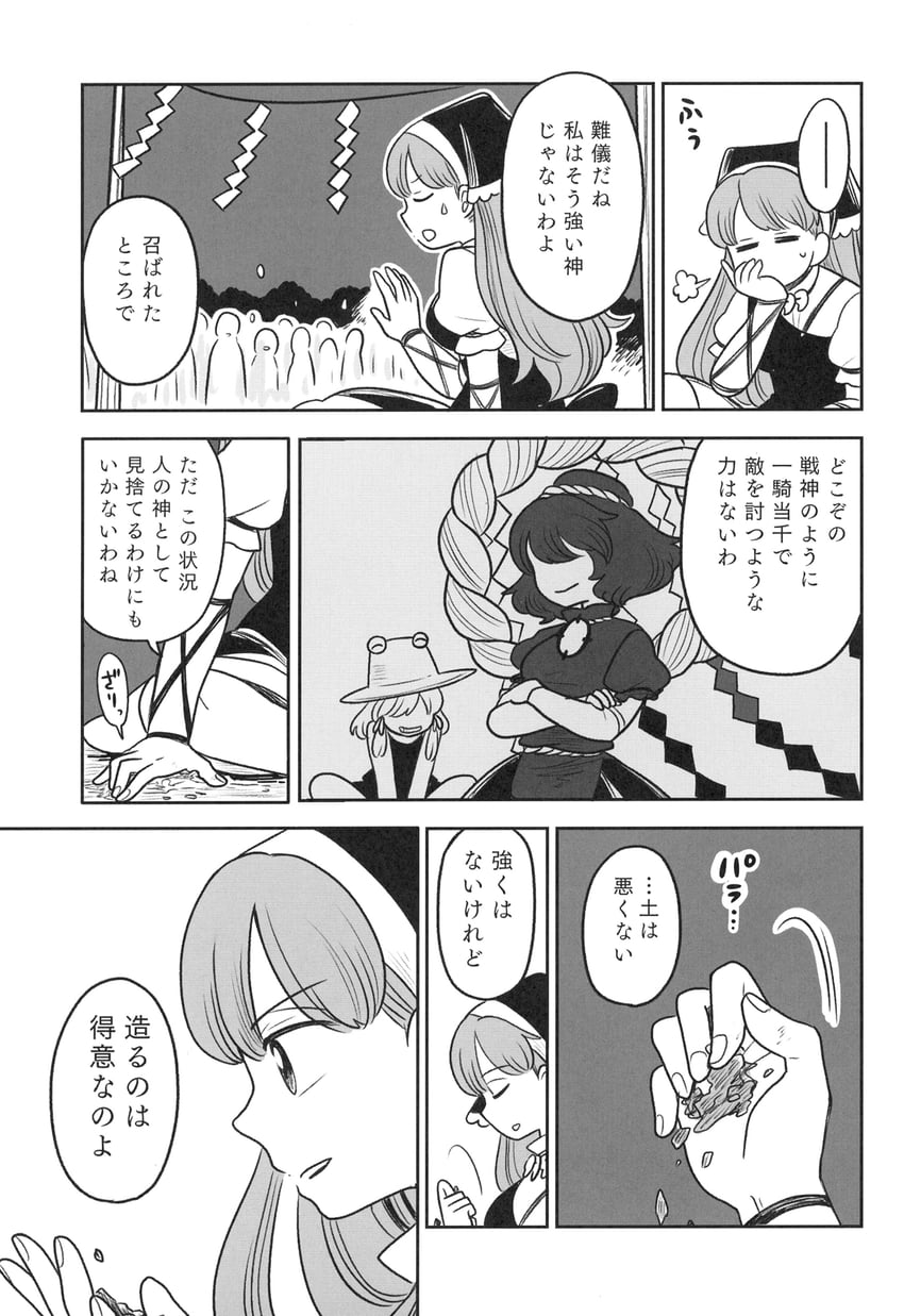 moriya suwako, yasaka kanako, and haniyasushin keiki (touhou) drawn by mashuu_masaki