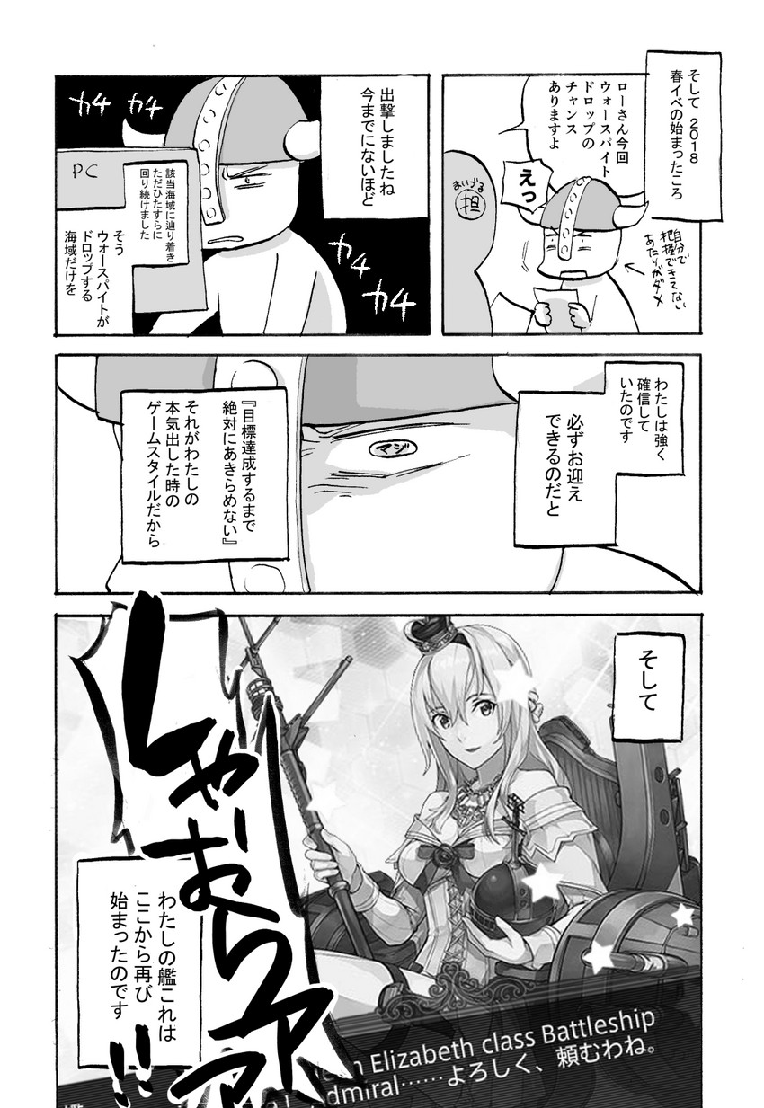 warspite (kantai collection) drawn by yamada_rei_(rou)
