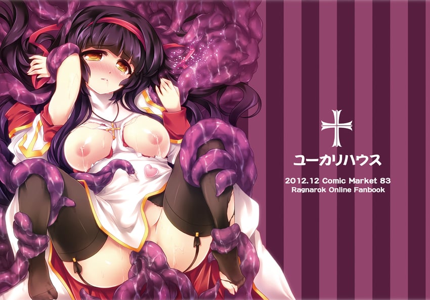high priest (ragnarok online and 1 more) drawn by mini_koala