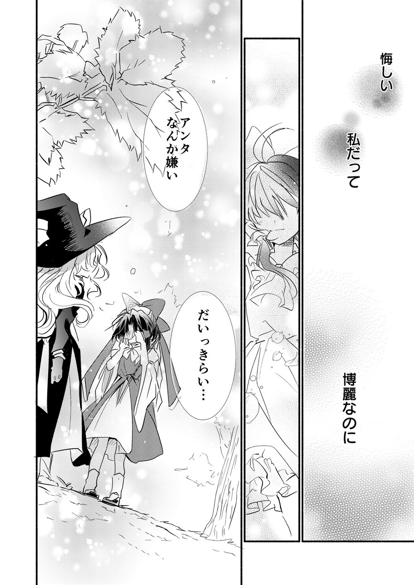 hakurei reimu and kirisame marisa (touhou) drawn by poprication