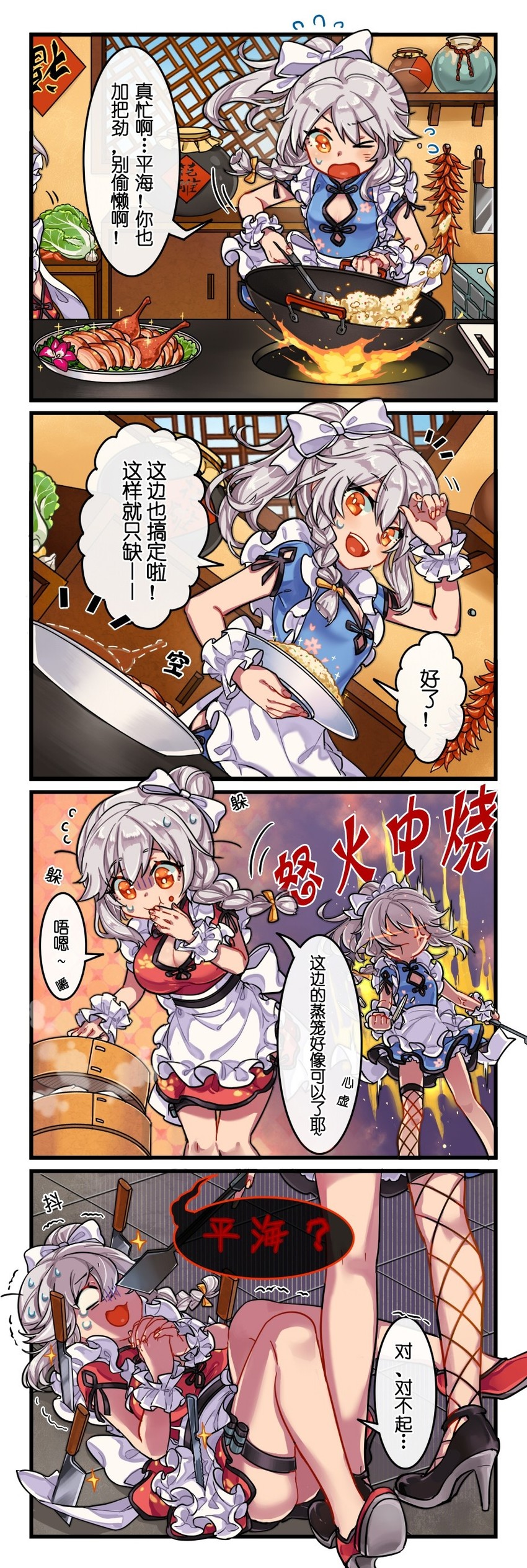 ning hai and ping hai (warship girls r) drawn by shi_jun_ti