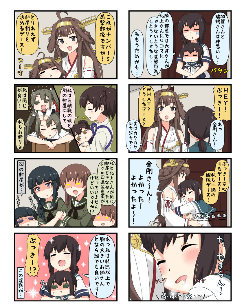 kaga, kongou, fubuki, zuikaku, kitakami, and 1 more (kantai collection) drawn by yuureidoushi_(yuurei6214)