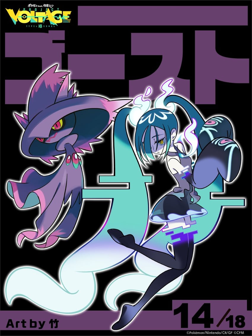 hatsune miku, mismagius, and ghost miku (pokemon and 2 more) drawn by take_(illustrator)
