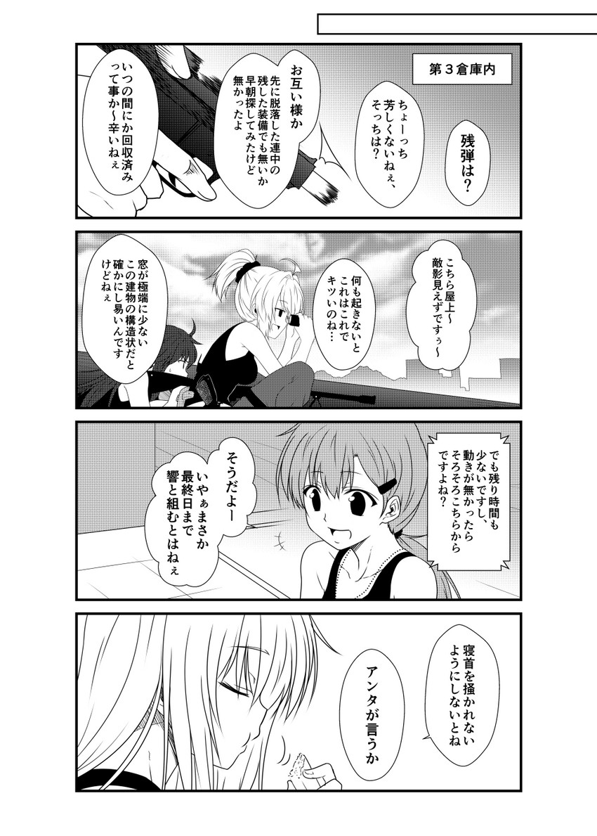 hibiki, akatsuki, suzuya, and aoba (kantai collection) drawn by yua_(checkmate)