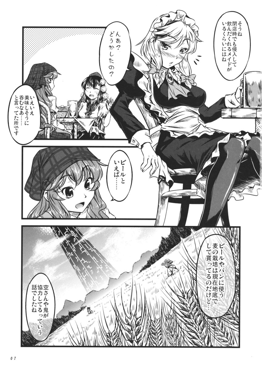 izayoi sakuya, shameimaru aya, and kazami yuuka (touhou) drawn by yuzu_momo