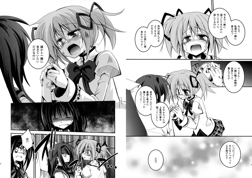 akemi homura and kaname madoka (mahou shoujo madoka magica) drawn by kazekawa_nagi