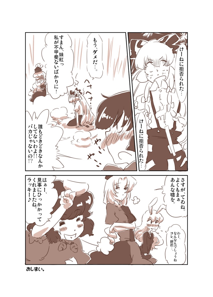 reisen udongein inaba, fujiwara no mokou, kamishirasawa keine, houraisan kaguya, inaba tewi, and 1 more (touhou) drawn by non_(z-art)