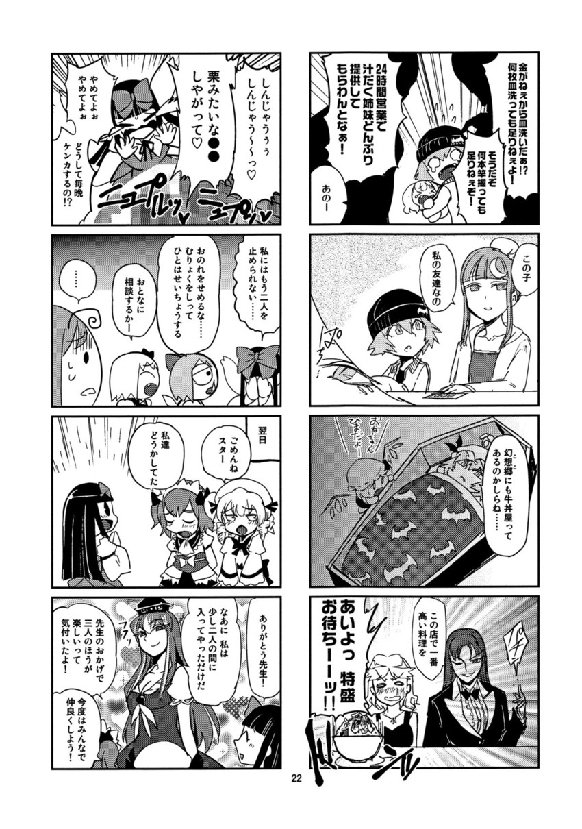 remilia scarlet, flandre scarlet, izayoi sakuya, cirno, patchouli knowledge, and 7 more (touhou) drawn by minato_hitori