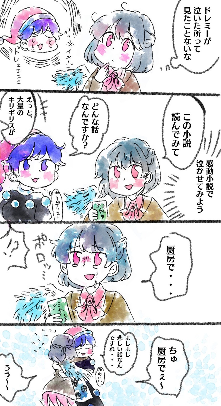 kishin sagume and doremy sweet (touhou) drawn by kokeshi_(yoi_no_myoujou)