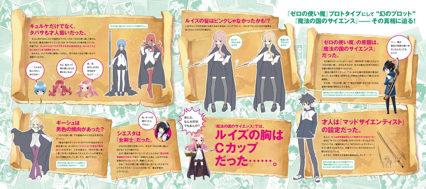louise francoise le blanc de la valliere, siesta, tabitha, hiraga saito, kirche augusta frederica von anhalt zerbst, and 1 more (zero no tsukaima) drawn by usatsuka_eiji