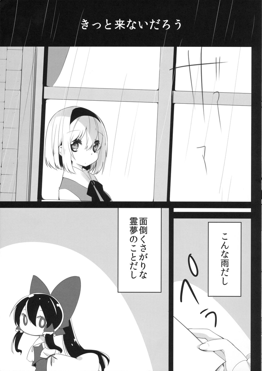 hakurei reimu and alice margatroid (touhou) drawn by oinari_(tensaizoku)