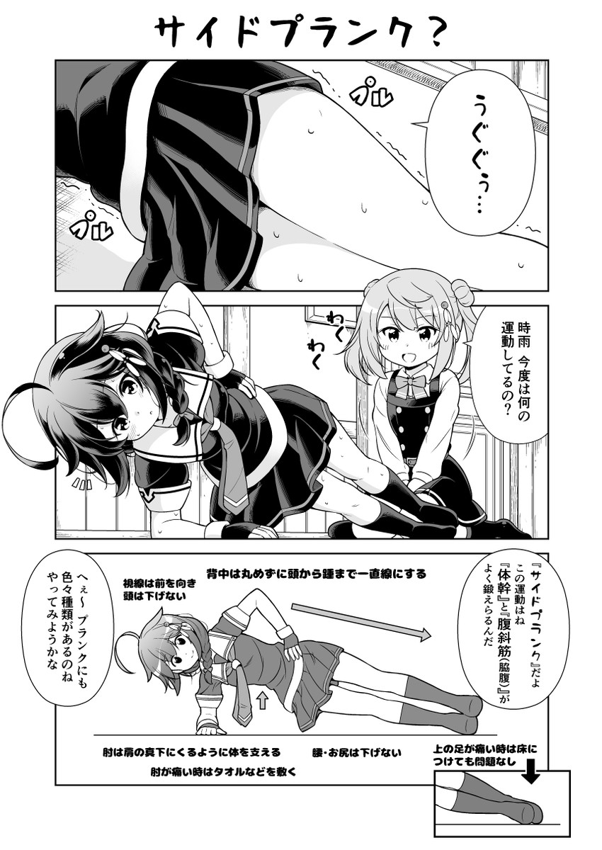 shigure, shigure kai ni, michishio, and michishio kai ni (kantai collection) drawn by tenshin_amaguri_(inobeeto)