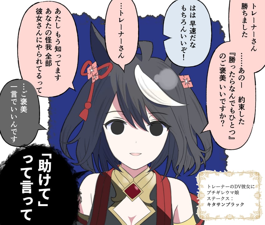 kitasan black (umamusume) drawn by kaname_aizuki