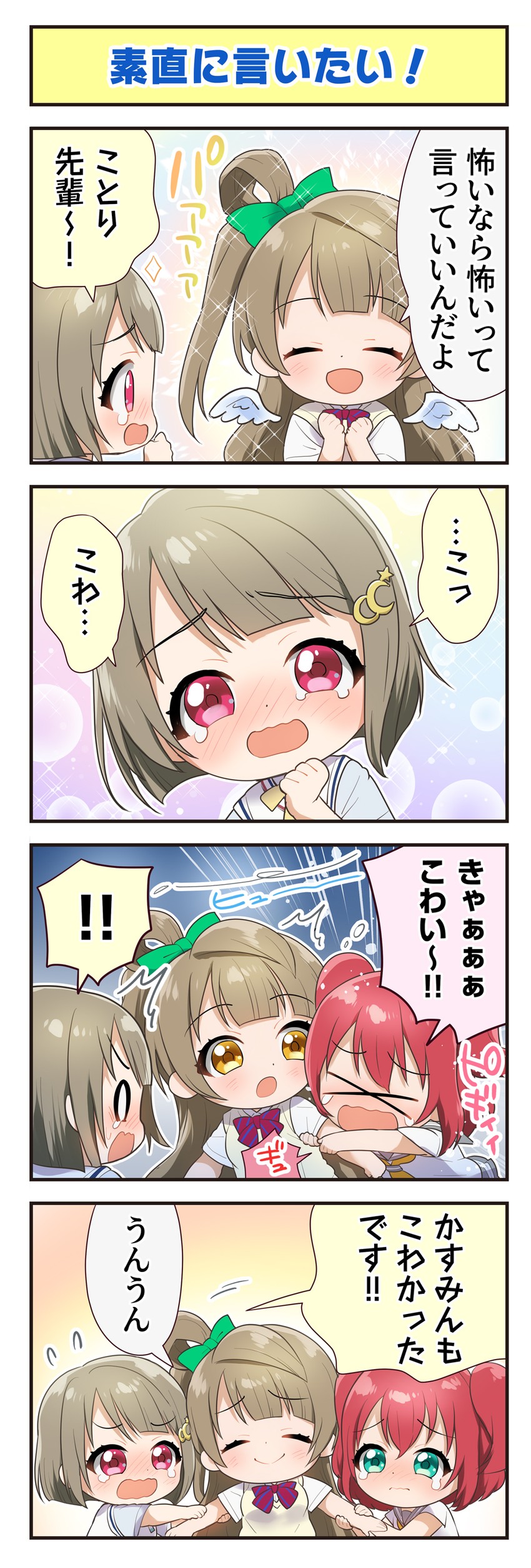 minami kotori, kurosawa ruby, and nakasu kasumi (love live! and 4 more)