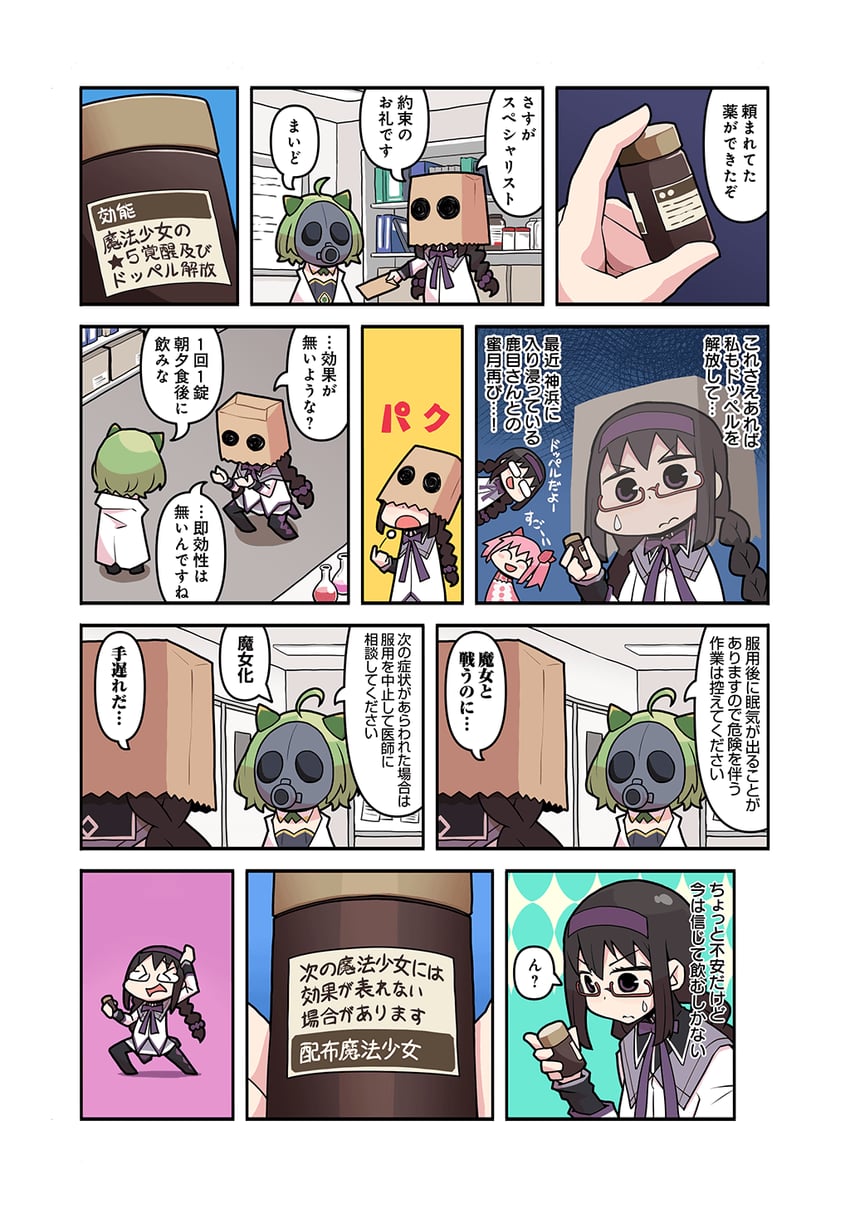 akemi homura, kaname madoka, and miyako hinano (mahou shoujo madoka magica and 1 more) drawn by papa_(shimeguru)