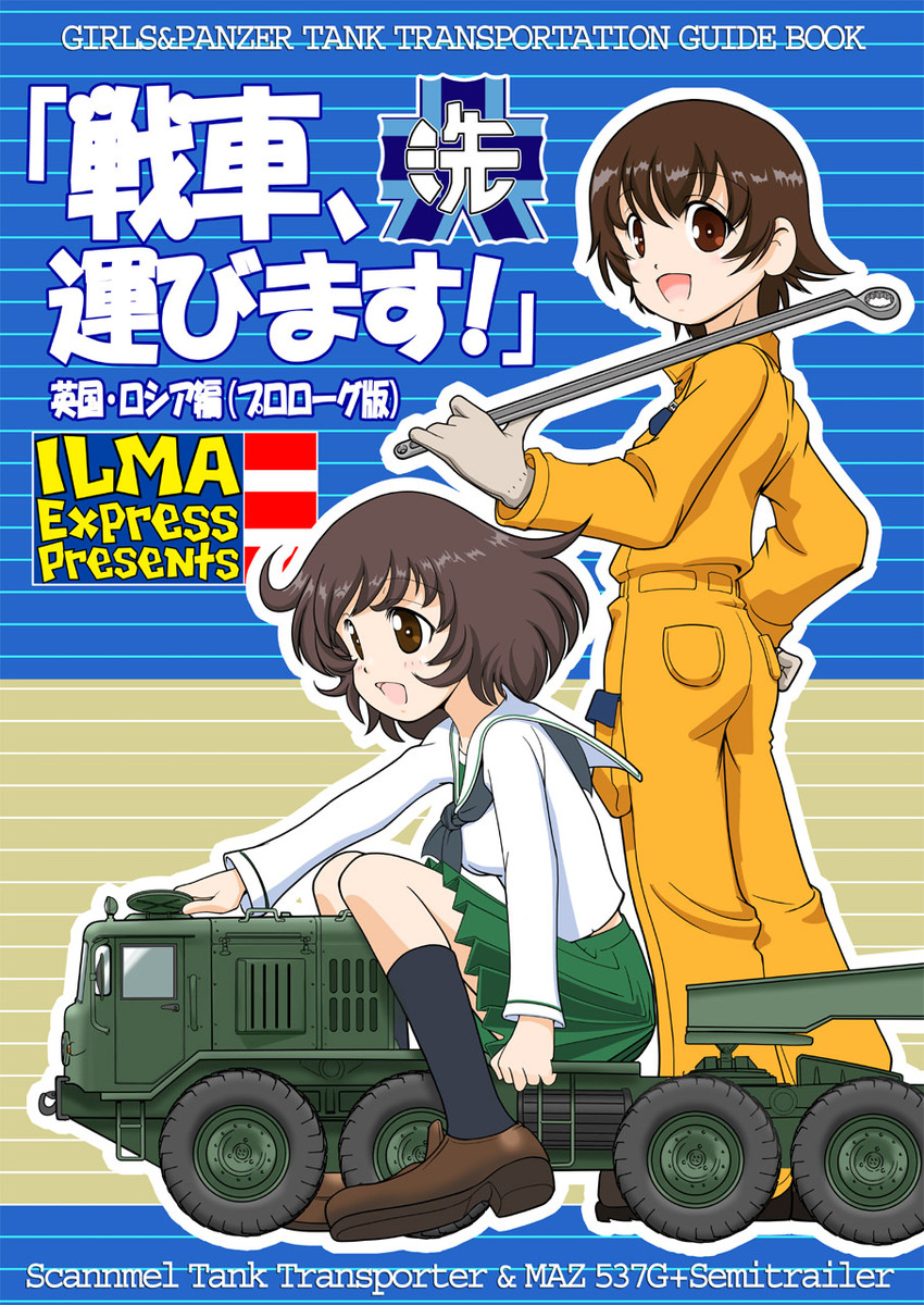 akiyama yukari and nakajima (girls und panzer) drawn by ilma