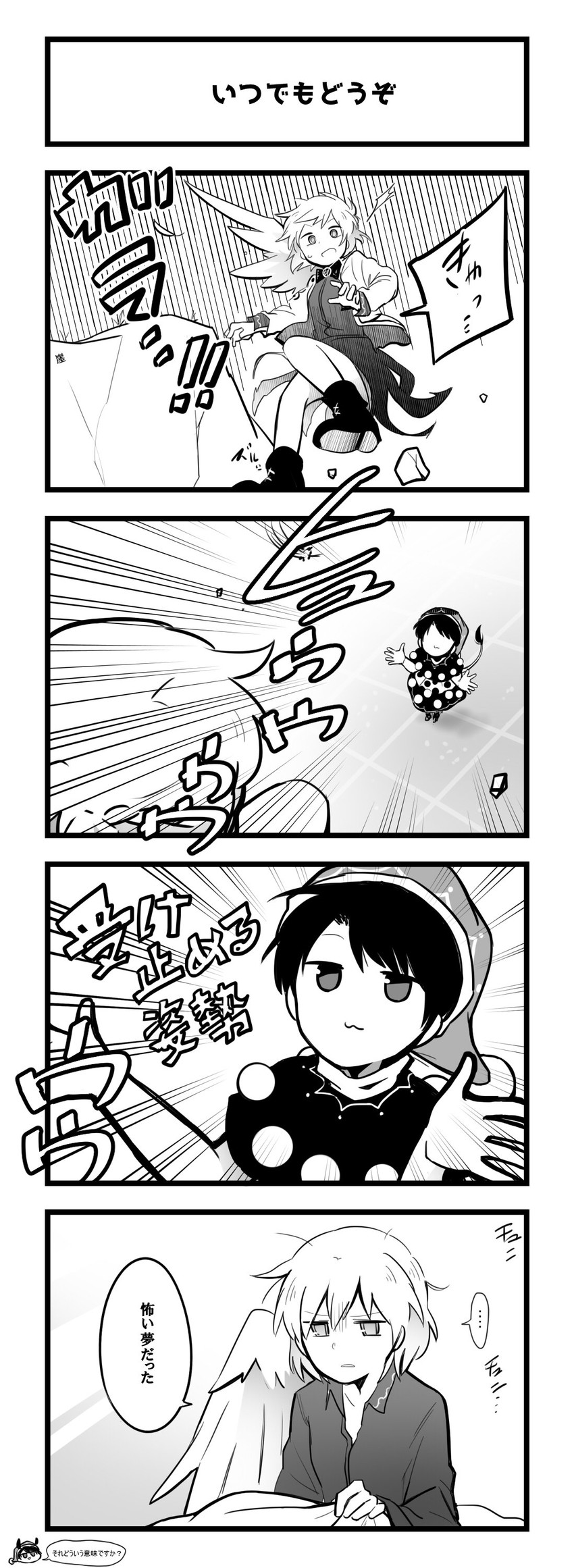 kishin sagume and doremy sweet (touhou) drawn by shikushiku_(amamori_weekly)